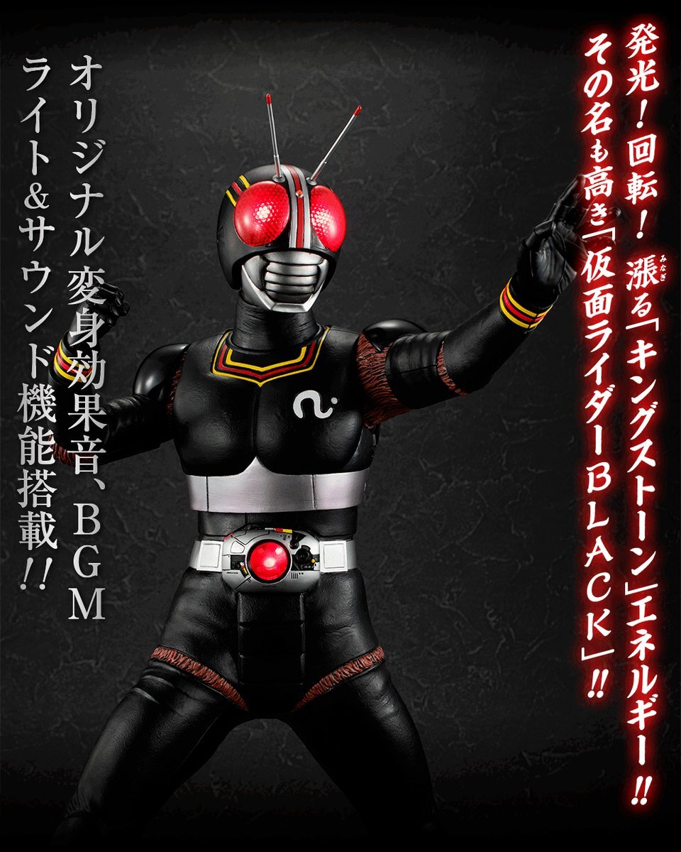 仮面ライダーBLACK 倉田てつを着用 Sサイズ ジャケット 黒 仮面ライダーBLACK 倉田てつを着用 Sサイズ ジャケット 黒 仮面