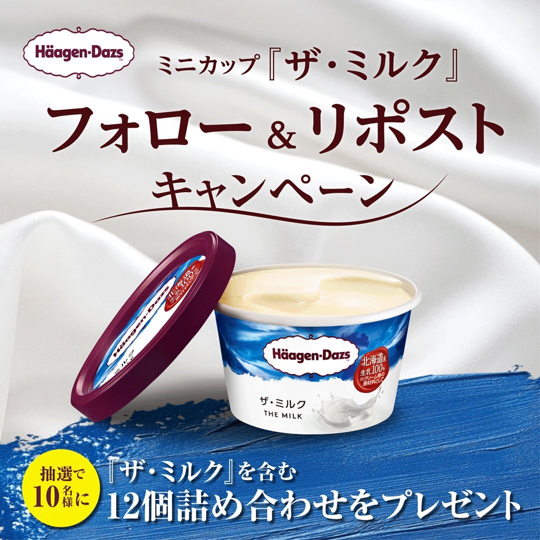 【ミルク…8月3日迄 】 ミルク」のYahoo!リアルタイム検索 - X（旧Twitter）を