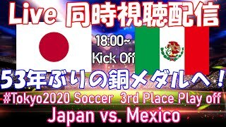リアルタイム検索 東京オリンピック パラリンピックガイド Yahoo Japan
